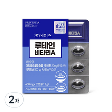 프리벤트라 30데이즈 루테인 비타민A / 눈건강 영양제 최대함량 20mg, 2개, 30정