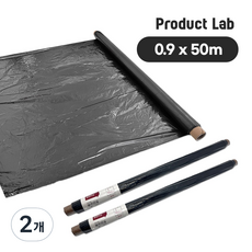 멀칭비닐 농사용 농업용 비닐 하우스 제초 매트 필름 폭90cm 길이50m, 2개
