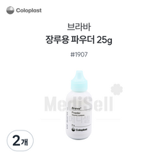 장루용품 요루용품 장루피부보호파우더 콜로플라스트 브라바파우더, 2개