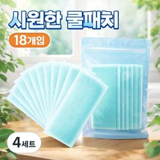 시원하샘 골프 캠핑 등산 여름 냉각시트 아이스 쿨 패치 18개, 4세트, 600g