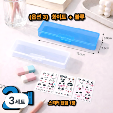 (1+1 필꾸) 젤리윙크 투명 필통 플라스틱 사각 케이스 수납 보관, 3세트, 옵션3