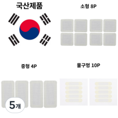 막아드림 국내산 방충망 모기장 물구멍 보수 테이프 세트, 5개