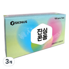 스키너스 진심콘돔 100p - 일반형 대용량 콘돔 SKINUS condoms 좋은 품질 저렴한 가격 여자 피임 기구 추천 순위 초박형 스킨 thin condom recommend, 3개, 100개입