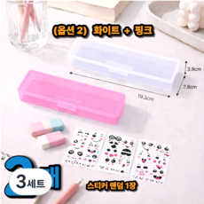 (1+1 필꾸) 젤리윙크 투명 필통 플라스틱 사각 케이스 수납 보관, 3세트, 옵션2