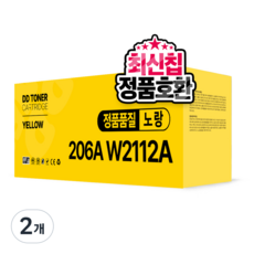 206A 토너 MFP M255nw M255dw M282nw M283fdn M283fdw 호환, 2개, W2112A 노랑