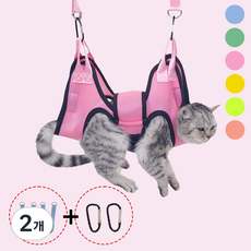 바람펫 반려동물 미용 해먹 강아지 고양이 발톱 관리, 2개, 핑크