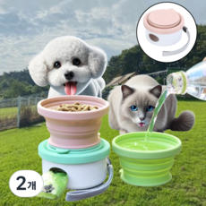 에이필미 간편한 휴대용 멀티 강아지 고양이 반려동물 물통, 2개, 파스텔 핑크