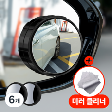 아르본드 강력흡착 사이드미러 보조거울, 6개, 컨텐츠 참조(블랙)