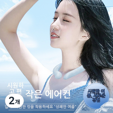 여름용 냉각 아이스 서클 야외 스포츠 PCM 냉각 서클 목 서클 냉각 유물 목걸이 휴대용, 2개, 라일락 퍼플