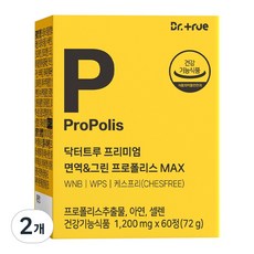 닥터트루 프리미엄 브라질 면역 그린 프로폴리스 MAX 향산화 면역 영양제 아연 셀렌, 60정, 2개