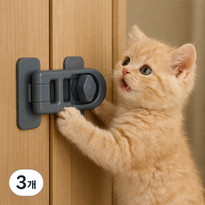 홈에이드 열리지않는 서랍잠금장치 블랙, 3개