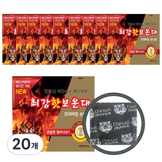 국내생산 최강 핫보온대 대용량 핫팩 군용핫팩 18시간지속, 20개