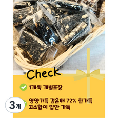 검은깨땅콩강정 흑임자강정 수제강정 견과강정 땅콩강정 달지않은강정 전통과자 한과 강정 명절선물 답례선물, 3개, 280g