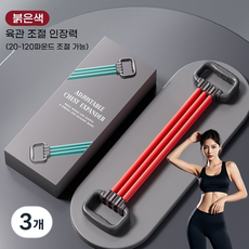 6 단 조절 TPR 방수 라텍스 튜브 가슴 확장 근력 운동 밴드 + 안전 그립 핸들 홈트레이닝 필수품, 붉은색 [업그레이드 20-120 lb 조정 가능], 3개