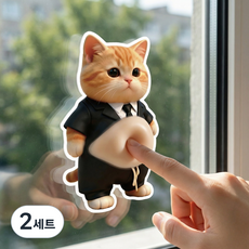 레인보우캣 시바견 뱃살 스티커 쿠션스티커 강아지 뱃살 스티커 2p, 2세트, 고양이_양복
