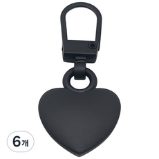 [오소사소] 지퍼고리 수선 3P 한세트(하트 디자인), 6개, 무광 블랙