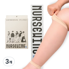 널스윙 여름용 의료용 압박스타킹 간호사용, 3개, 종아리/무릎형