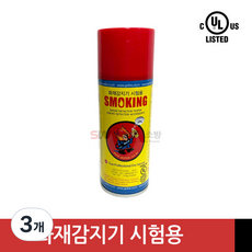 화재감지기 시험용 / 스모킹 / 위 분사형 / 연기감지기 테스트기 / smoking, 3개
