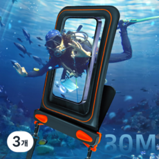 브랜스 IPX8 등급 완전방수 사이드포켓 스마트폰 방수팩, 3개, 블랙오렌지