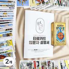 라이프그래피 컬러 입문자용 타로배우기 한글설명서 동봉 유니버셜웨이트, 타로카드, 2개, one