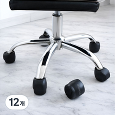 OFFHOLIC 의자바퀴 고정캡 소음방지 밀림방지, 12개, 블랙