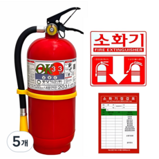 국산 소화기 ABC 분말 KFI 국가검증 대량 아파트 소방점검 점검표 스티커 세트, 5개, 3.3kg