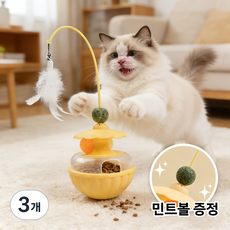 오뚝이 깃털 캣닢볼 고양이 장난감 자동흥미 유발 펫토이, 3개, 주황색