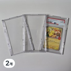 카드쉘 PSA BRG CCG CGC 등급카드 투명 케이스 프로텍터, 2개