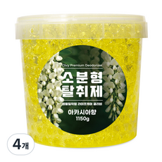 아카시아향 소분 4통 초강력 고체 탈취제 담배 집안 냄새제거 화장실 냉장고 공기 옷장 대용량 탈취제, 4개, 1150g