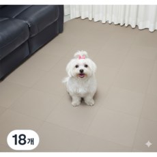 [나도있다] 반려동물 미끄럼방지 흡착 타일 매트 강아지 고양이 슬개골 보호 카페트 (30x30cm) 9P, 18개, 다크베이지