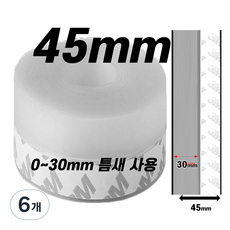 워터덕 45mm 실리콘 테이프 문풍지 틈새차단 5M길이, 6개