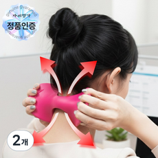 자세명가 목 셀프 지압 마사지기 스트레칭 목어깨 시원, 레드, 2개