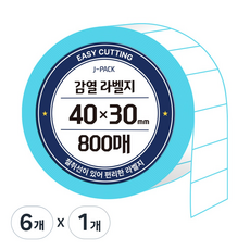 제이팩 이지컷 롤 라벨지 40 x 30mm 800매, 6개