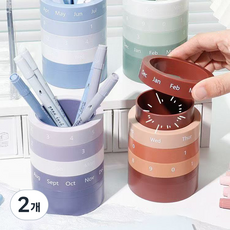 래미리아 예쁜 문구 아이템 그라데이션 컬러 만년달력 펜꽂이, 2개, 브라운