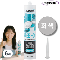 TOPSEAL 욕조-X 친환경 욕실용 회색 실리콘 실란트 270ml 노즐포함, 6개