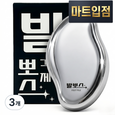 발뽀스 스톤 발각질제거기 크롬실버, 85g, 3개, 1개입