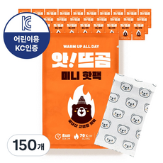 앗뜨곰 국내생산 미니 포켓용 어린이 손난로 핫팩, 150개
