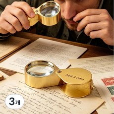 30X 확대경 21mm 보석 돋보기 아이 루페 쥬얼리, 3개, M045 골드