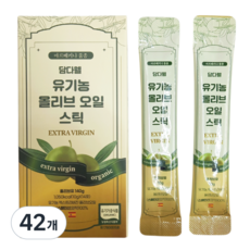 담다웰 유기농 엑스트라버진 올리브오일 스틱, 42개, 10g