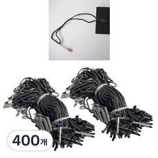 옷핀라벨 택끈 라벨끈 택고리 의류 실고리핀 포장끈 200개, 블랙왁스, 400개