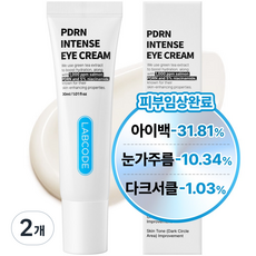 랩코드 PDRN 주름개선 눈밑 지방제거 아이크림 아이백 다크서클 크림, 2개, 30ml