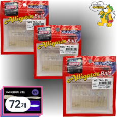 JRC 엘리게이터 케이무라 티더블씨 12개입 X 3P/36pcs UV TWC/전갱이 송어 볼락웜, 72개
