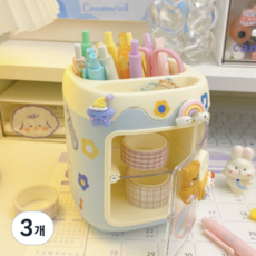 아가토스 DIY 귀여운 연필꽂이 예쁜 책상 다용도 수납정리함, 3개, 블루