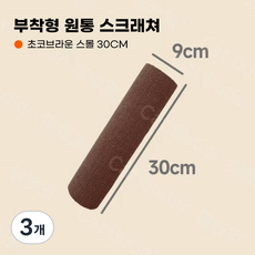 SOULPANG 고양이 클라이밍 벽걸이 캣타워 해먹, 초코브라운, 3개