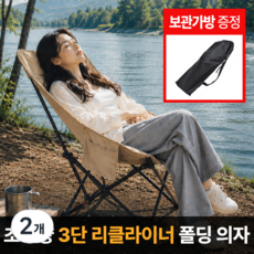 캠핑힐스 각도조절 접이식 캠핑 의자, 2개, 카키색 2개, 카키색