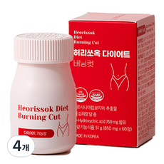 허리쏘옥 다이어트 버닝컷, 4개, 60정