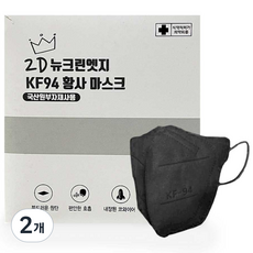 KF94 뉴크린엣지 새부리형 마스크 1매 개별포장 대형 흰색, 블랙, 2개, 50매입