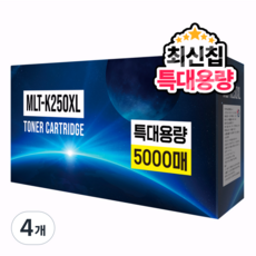 디디토너 MLT-K250XL 대용량 재생 호환 토너, 검정, 4개