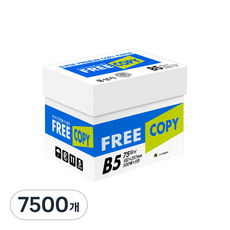 프리카피 B5 복사용지 75g, 7500개 7500개