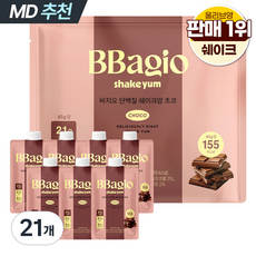 바지오 맛있는 초코맛 단백질 쉐이크 고단백 식사대용 저당 프로틴 프리미엄 단백질 보충제 쉐이크얌 쇼콜라 진한초코 식단 다이어트 초코쿠키 크런치 초코볼 식이섬유, 21개, 45g